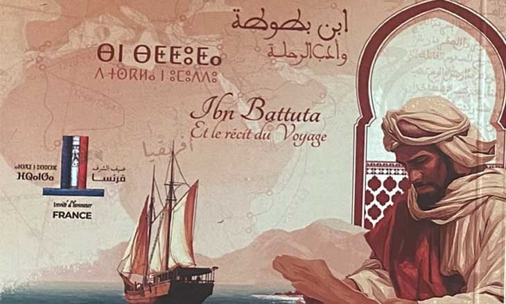 المعرض الدولي للنشر والكتاب في الرباط: 891 عارضا يمثلون 61 دولة