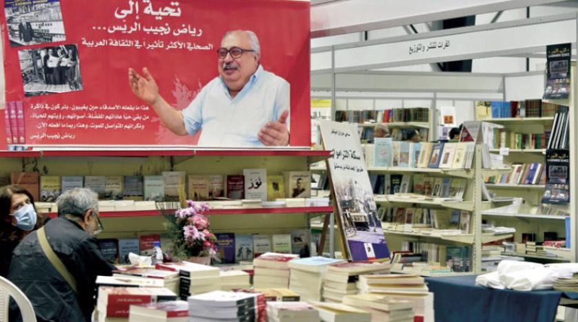 «أنا أقرأ بتوقيت بيروت» يعيد معرض الكتاب بعد غياب 3 سنوات كبار الروائيين حضروا بجديدهم... وضيق المساحة أقصى ناشرين