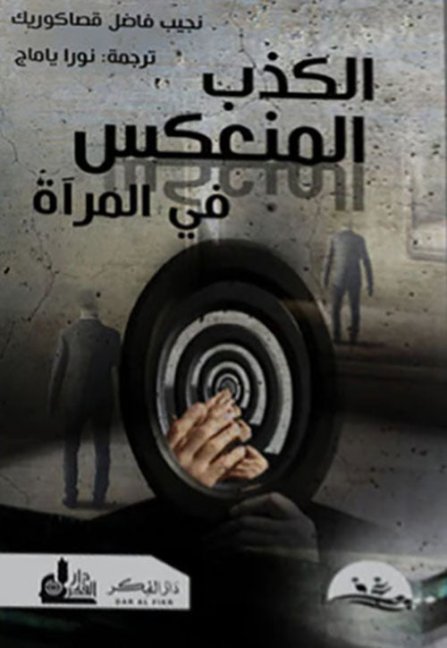 للشاعر التركي الصوفي 