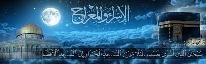 ذكرى الإسراء والمعراج قبس نستضيء به