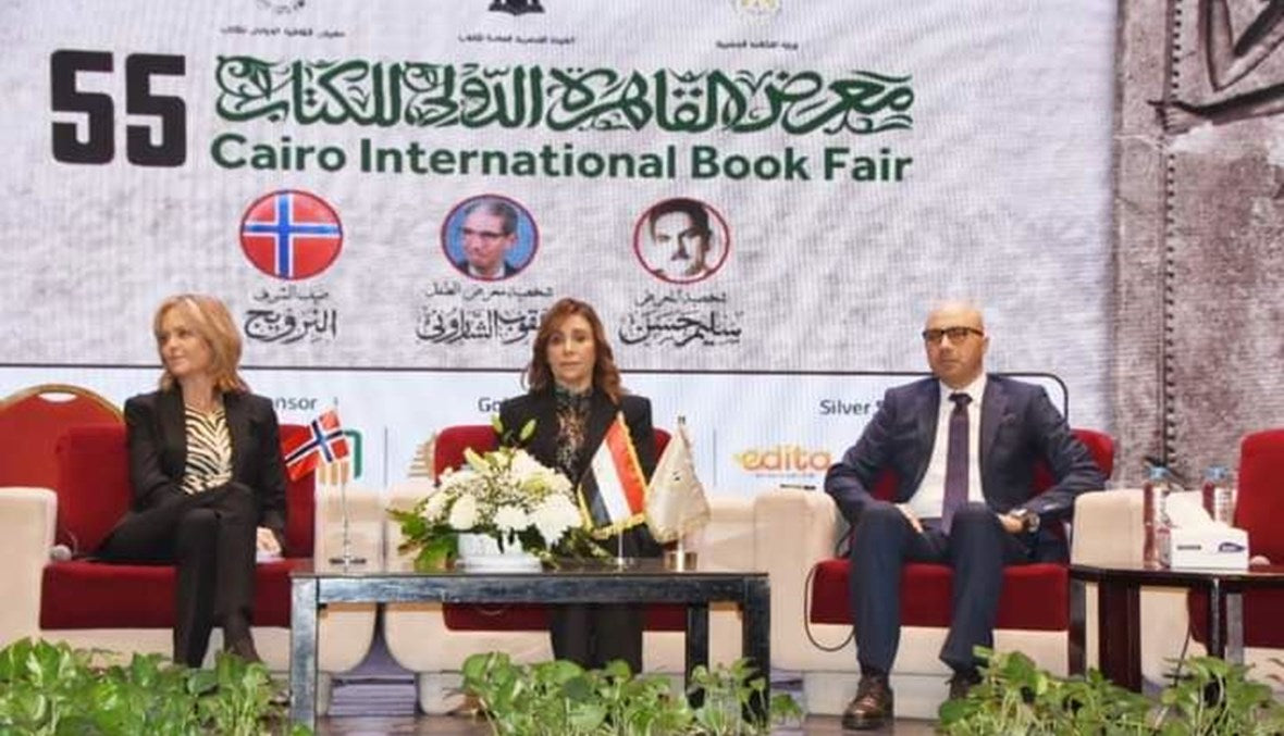 معرض القاهرة الدولي للكتاب يرفع شعار 