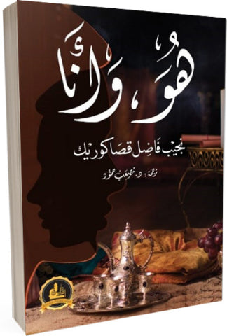 «القاهرة للكتاب»... احتفاء بالشعر ونجيب محفوظ في عيون نرويجية شهد ندوات وأمسيات كثيرة في دورته (55)