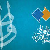 الاحتفال باليوم العالمي للغة العربية لعام 2022