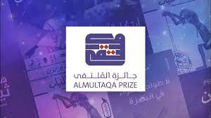 جائزة الملتقى للقصة القصيرة في الكويت تعلن قائمتها القصيرة