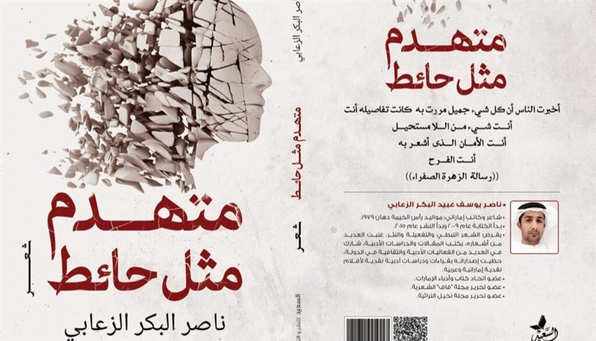 رمضان في ذاكرة مبدع.. الإماراتي ناصر البكر الزعابي لـ24: الأدب العربي القديم اهتم بطقوس الشهر الفضيل