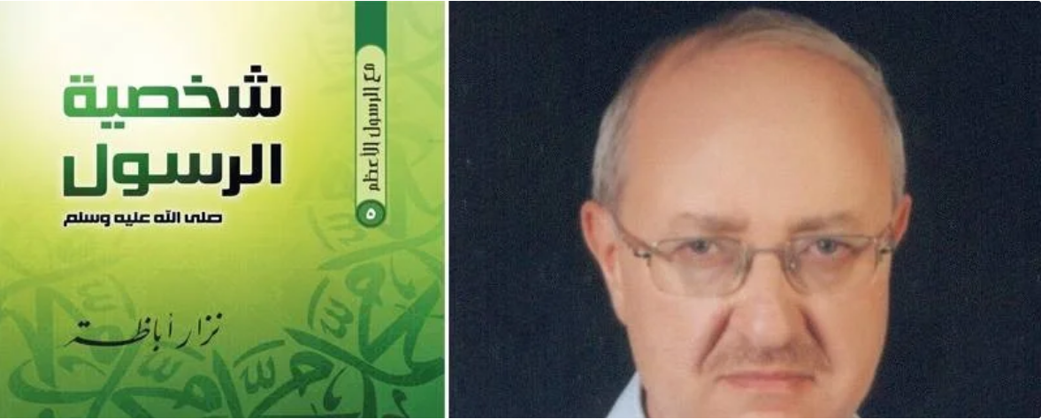شخصية الرسول صلى الله عليه وسلم