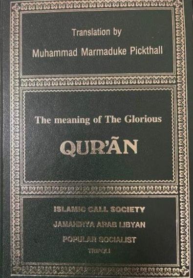 القرآن في ترجمات بلقانية متعدّدة: من الدعوة القومية إلى الإيجاز الإيقاعي