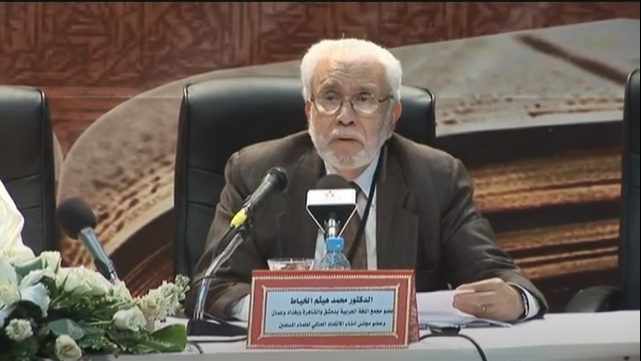 الطبيب، الداعية، اللغوي د. محمد هيثم الخياط ( 1937 ــ 05/09/2020)