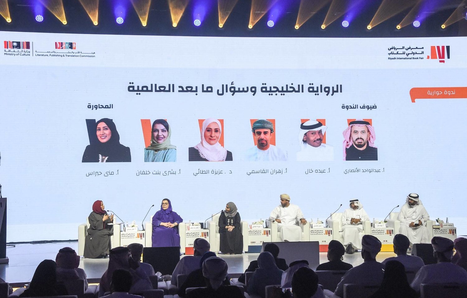 في معرض الرياض... روائيات وروائيون خليجيون: الجوائز ليست طريقاً للعالمية