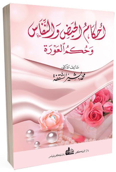 قراءة في كتاب 