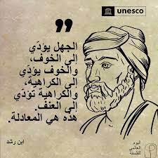اليوم العالمي للفلسفة .. احتفاءً بمفتاح الفكر والمعرفة 2/2