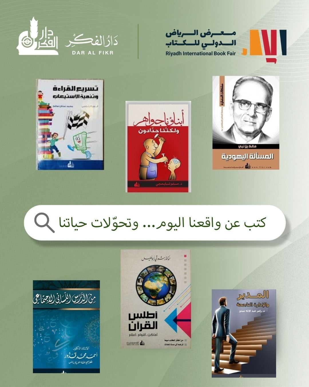 «معرض الرياض للكتاب 2025» يختتم فعالياته بتوزيع «جوائز التميز» منحت لـ«مكتبة الملك عبد العزيز» و«مانجا العربية» و«تكوين» و«تشكيل» و«أدب»