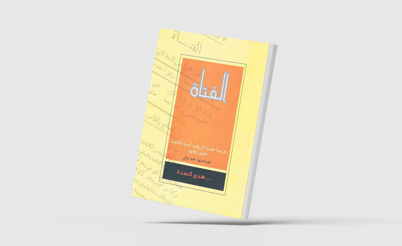 صعود مجتمعات وانحدارها من خلال مجلاتها النسائية كانت الفترة من 1880 - 1955 العصر الذهبيّ لمجلات المرأة خصوصاً في العالم الأنجلو ساكسوني