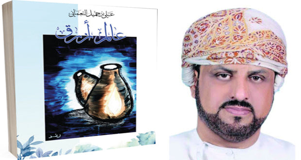علي النعماني لـ «الوطن» : التوحد ليس مرضا ولا اضطرابا نفسيا
