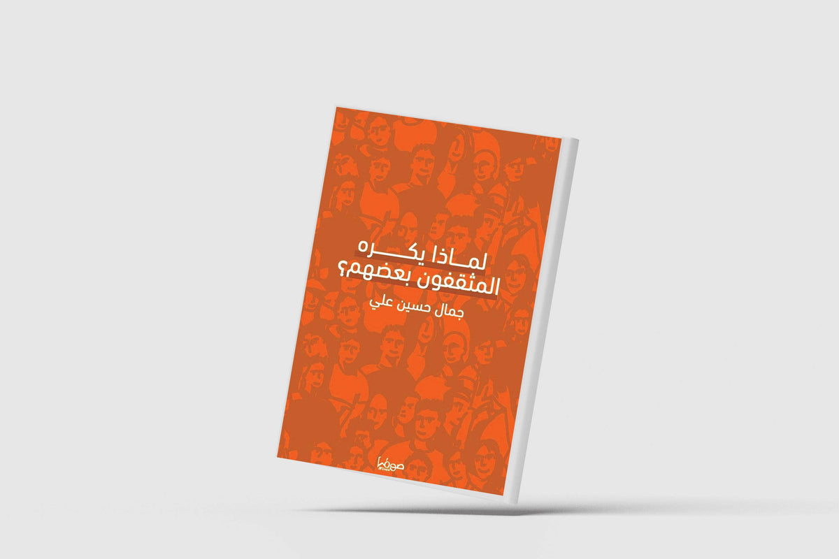 جمال حسين علي:لم أكتب رواياتي لهذا الجيل ولا للجيل الذي بعده ...أحدث كتبه «لماذا يكره المثقفون بعضهم؟»