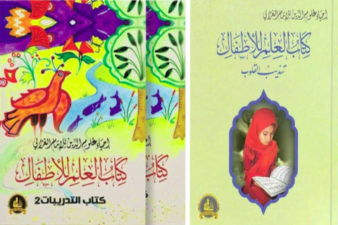 غلافُ الكتاب والحبّ
