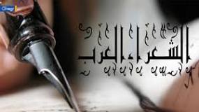 شعراء العرب وظاهرة التكسُّب بين القاعدة والاستثناء