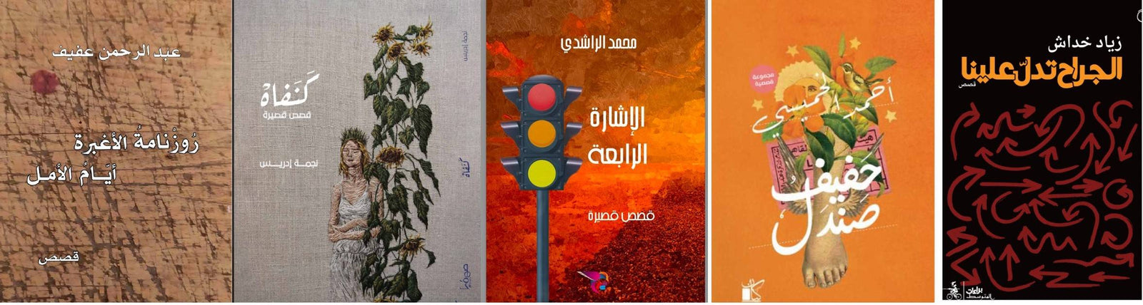«جائزة الملتقى» للقصة القصيرة تُعلن قائمتها القصيرة... المجلس الوطني للثقافة في الكويت يحتضن فعاليتها
