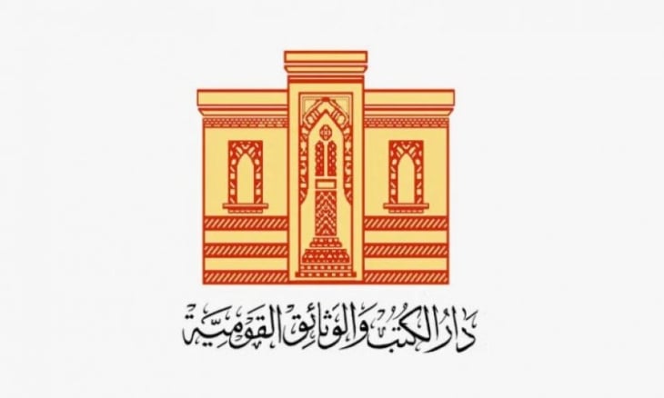 المثقفون المصريون وأزمة دار الكتب القومية…شبح الأخ الأكبر