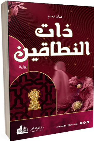 ناشرو كتب الأطفال وصناعة المحتوى الموجّه للطفل
