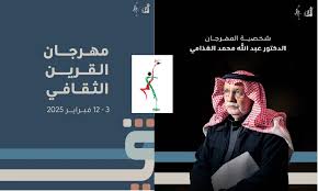 عبد الله الغذامي شخصية «مهرجان القرين الثقافي»... في ظل احتفال الكويت باختيارها «عاصمة الثقافة والإعلام العربي»
