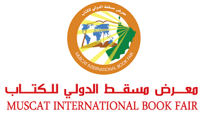 معرض مسقط يعيد الهيبة للكتب الورقية