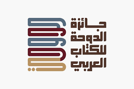في دورتها التأسيسية.. جائزة الدوحة للكتاب العربي تعلن الفائزين لعام 2024
