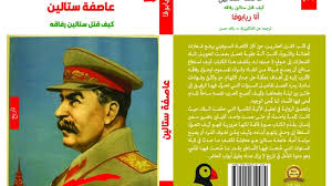 الباحث صادق الطائي يتهم دار 