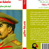 الباحث صادق الطائي يتهم دار "ألكا" بإصدار كتب وهمية