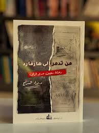 معتقلات النظام البائد.. من سجون الرعب إلى ذاكرة لا تنسى