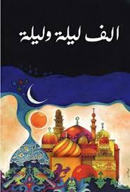 الديكاميرون… القصص وعلاج الأوبئة في العصور الوسطى