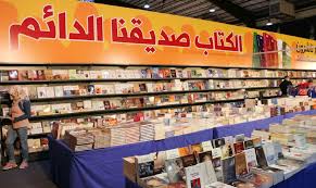 2024 سنة الكوابيس والأحلام: لا معارض للكتاب ولا مهرجانات