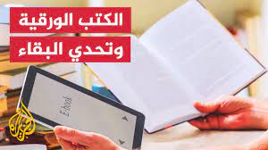 مغامرة النشر عربيا.. هل ينجو الكتاب الورقي أمام الإنترنت والقرصنة؟