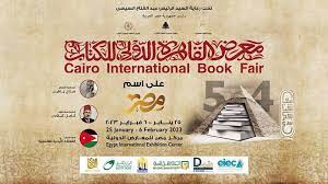 معرض القاهرة للكتاب وقيام الأسئلة…