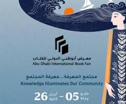 معرض أبوظبي الدولي للكتاب 2025 