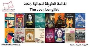 إعلان القائمة الطويلة لـ«بوكر» العربية.... أسماء جديدة وعوالم وأزمنة مختلفة
