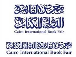 عودة الراحلين في معرض القاهرة الدولي للكتاب بينهم يوسف وهبي وخيري شلبي ومصطفى ناصف وأسامة أنور عكاشة