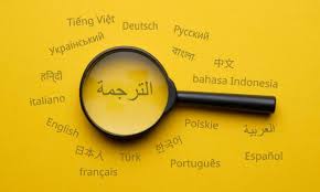 6 مترجمين عرب لـ