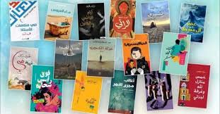 إعلان القائمة الطويلة لجائزة بوكر 16 رواية من 10 بلدان عربية