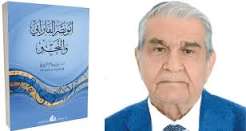 أبو نصر الفارابي إصدار جديد للكاتب سعيد الزبيدي