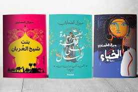 الروائية ميرال الطحاوي: الكتابة الحقيقية حفر معرفي في التجارب الإنسانية