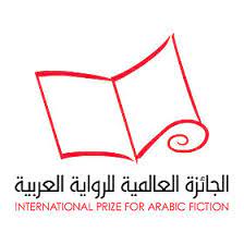 بينهم 5 مصريين.. جائزة البوكر العربية تعلن روايات القائمة الطويلة لعام 2023