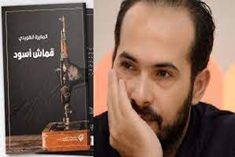 جائزة غسان كنفاني للرواية العربية تذهب للسوري المغيرة الهويدي عن 