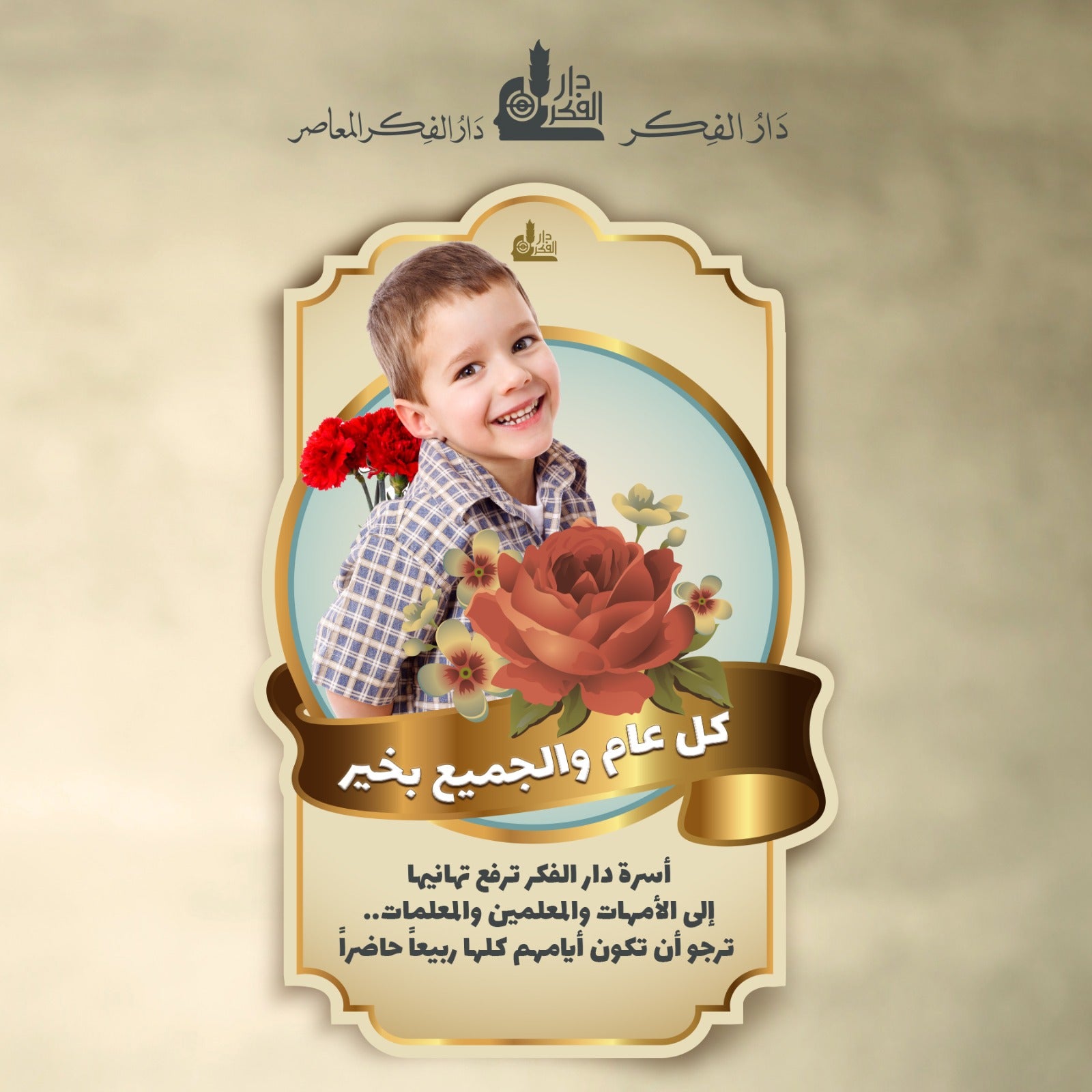 دور المعلم في التربية الحديثة للأجيال؟ وأهمية مشاركة التربية مع الأهل