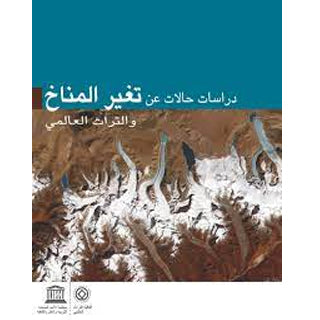 المناخ بين الثقافة الشعبية والدراسة العلمية