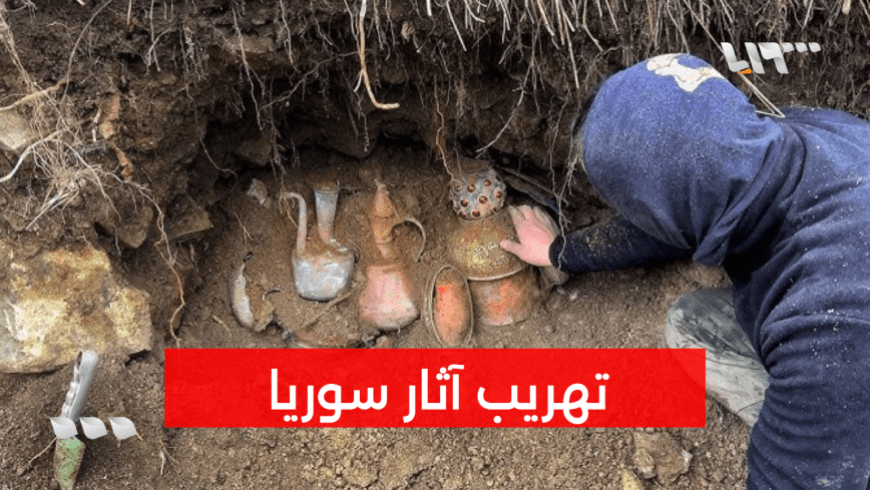 من درعا إلى دمشق ثم إلى العالم.. كيف تعمل شبكات تهريب الآثار جنوبي سوريا؟