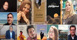 تحولات السياسة والمجتمع تعيد تقديم الرواية الليبية عربيا