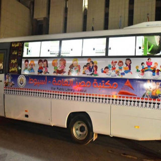 طلاب مدرسة صناعية يحولون حافلة إلى مكتبة متنقلة في مصر