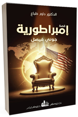 سبعةُ أنماطٍ من المتعة الروائية تتخالف شكلاً وآلية مع تبدّل القارئ والزمن والمزاج