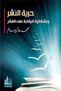 الإعلام الإسلامي